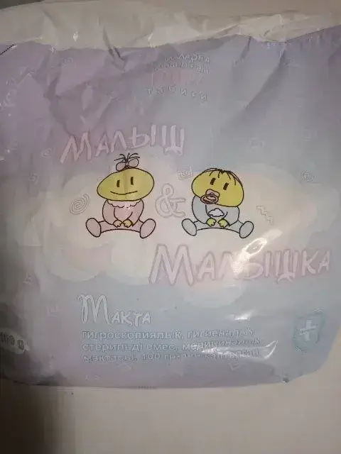 ВАТА Малыш &Малышка не стерил. 100гр