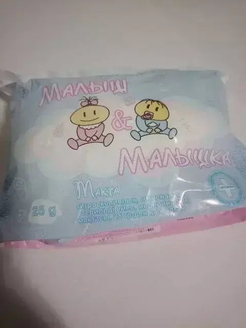 ВАТА Малыш &Малышка не стерил. 25гр