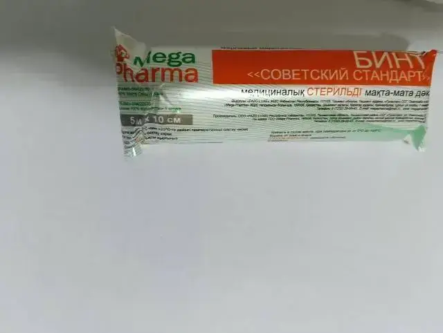 Бинт стерильный 5x10