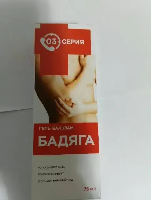 03 серия Гель-бальзам Бадяга 75 мл