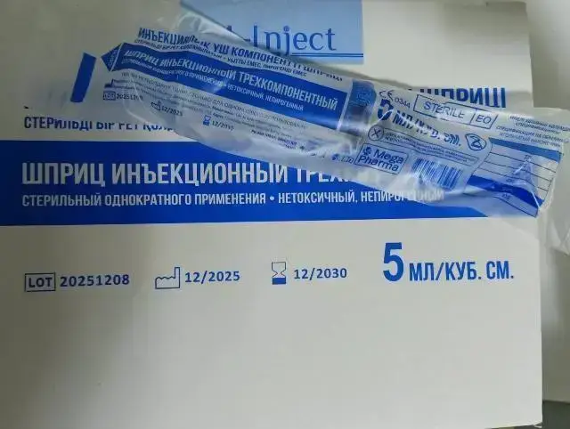 Шприц 3-х ком, 5.0 мл. M-Inject с иглой 22G
