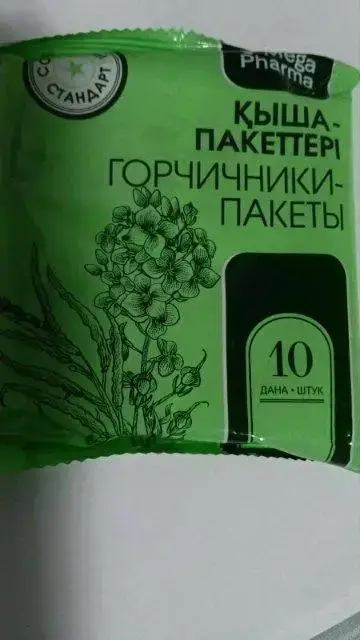 ГОРЧИЧНИК 10шт в 1уп
