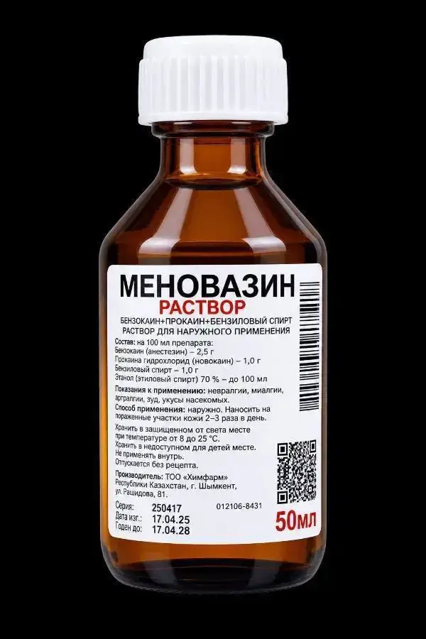 Меновазин