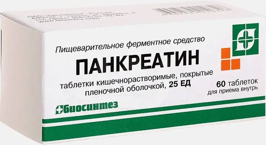 Панкреатин