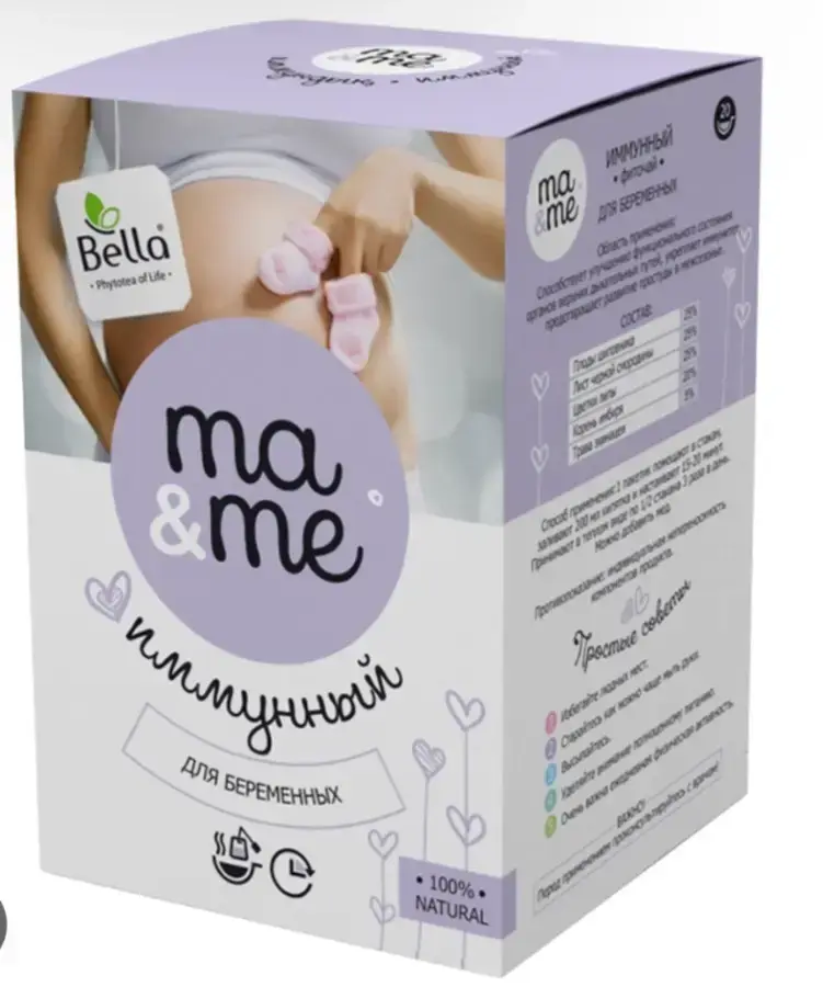Иммунный для беременных MA&ME  1,5 №20 BELLA